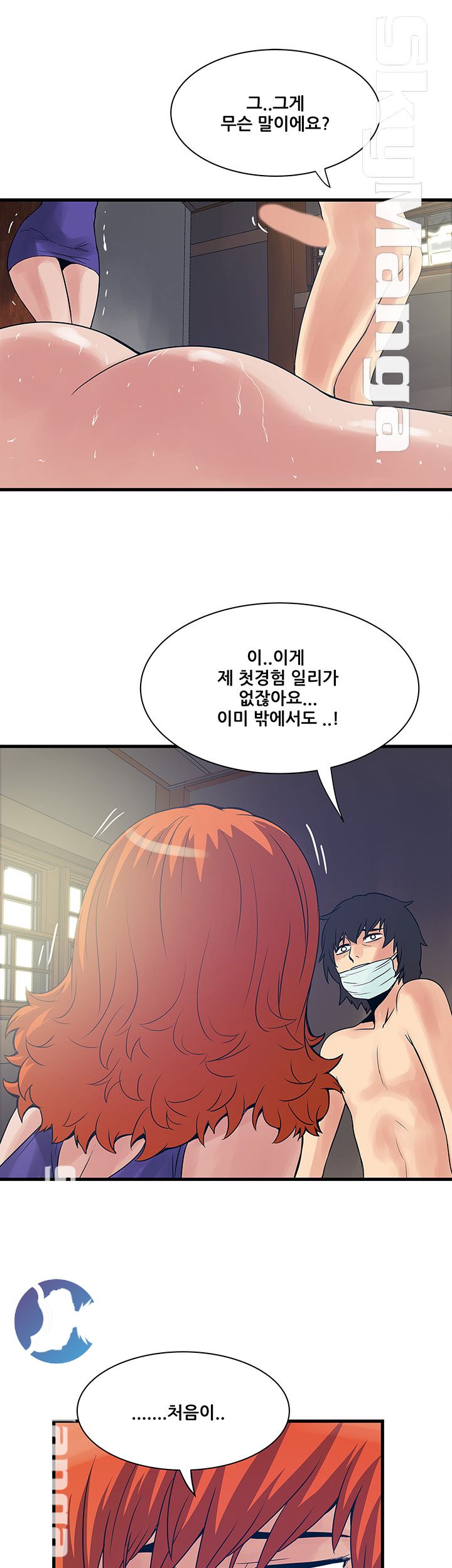 Safe House Raw - Chapter 24 Page 17