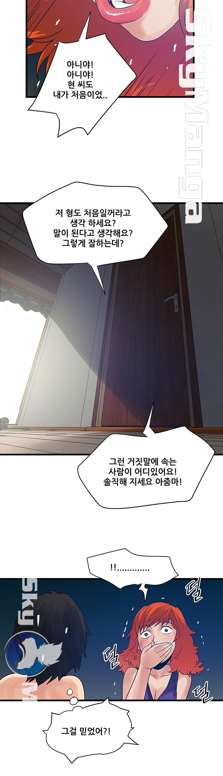 Safe House Raw - Chapter 24 Page 20