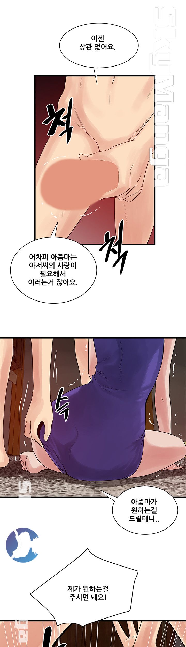 Safe House Raw - Chapter 24 Page 21