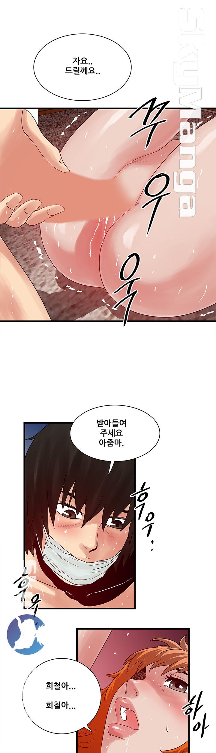 Safe House Raw - Chapter 24 Page 23
