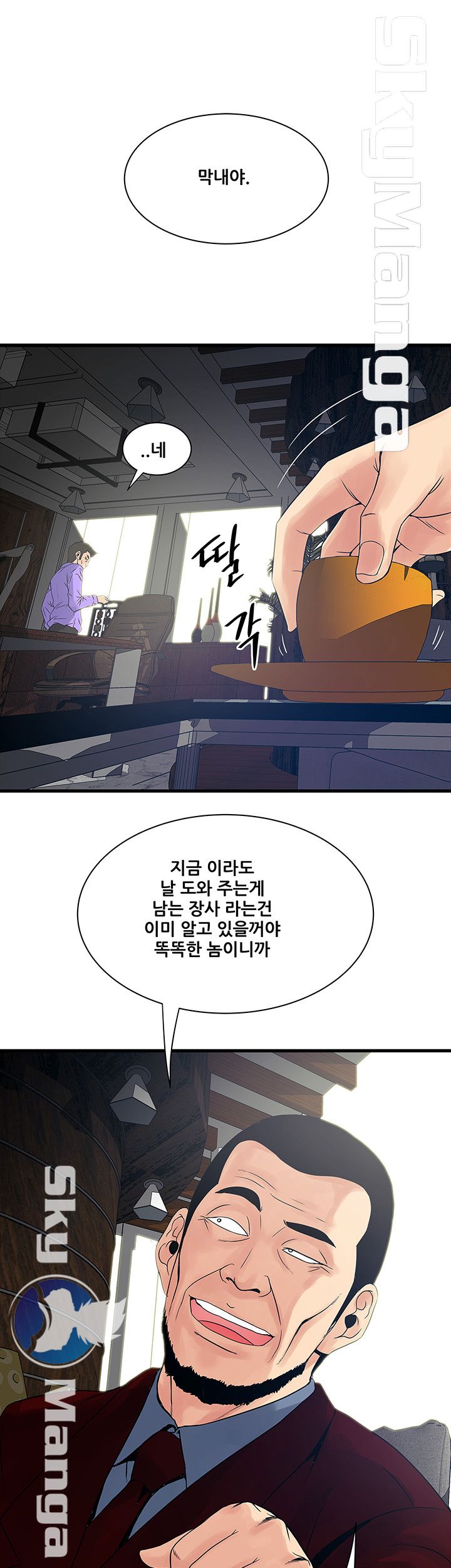 Safe House Raw - Chapter 24 Page 3