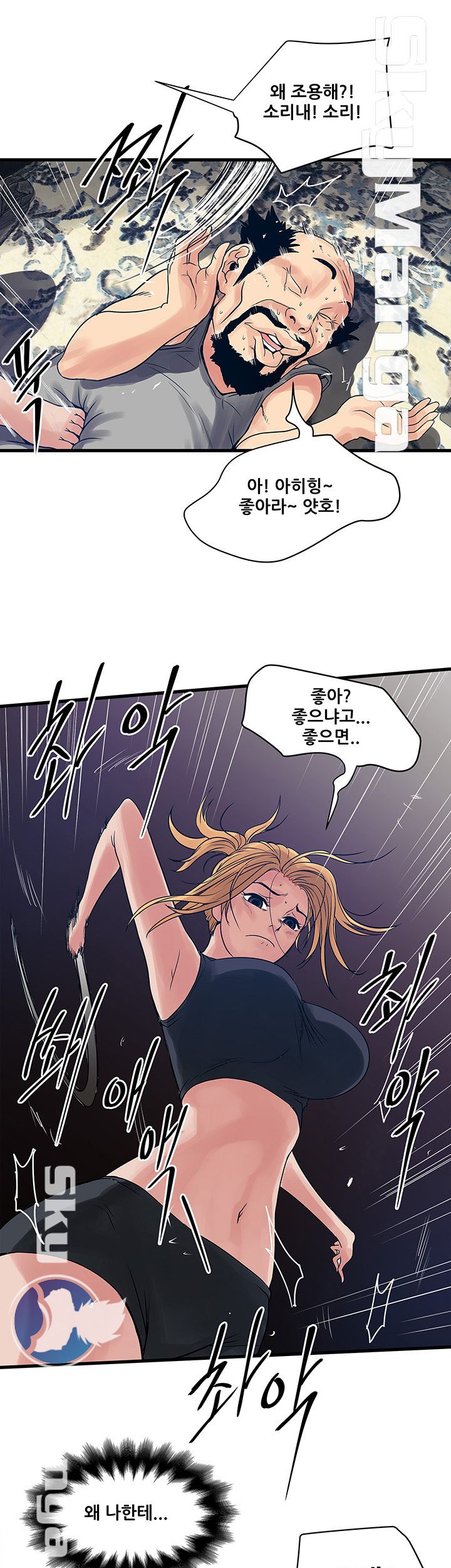 Safe House Raw - Chapter 25 Page 13