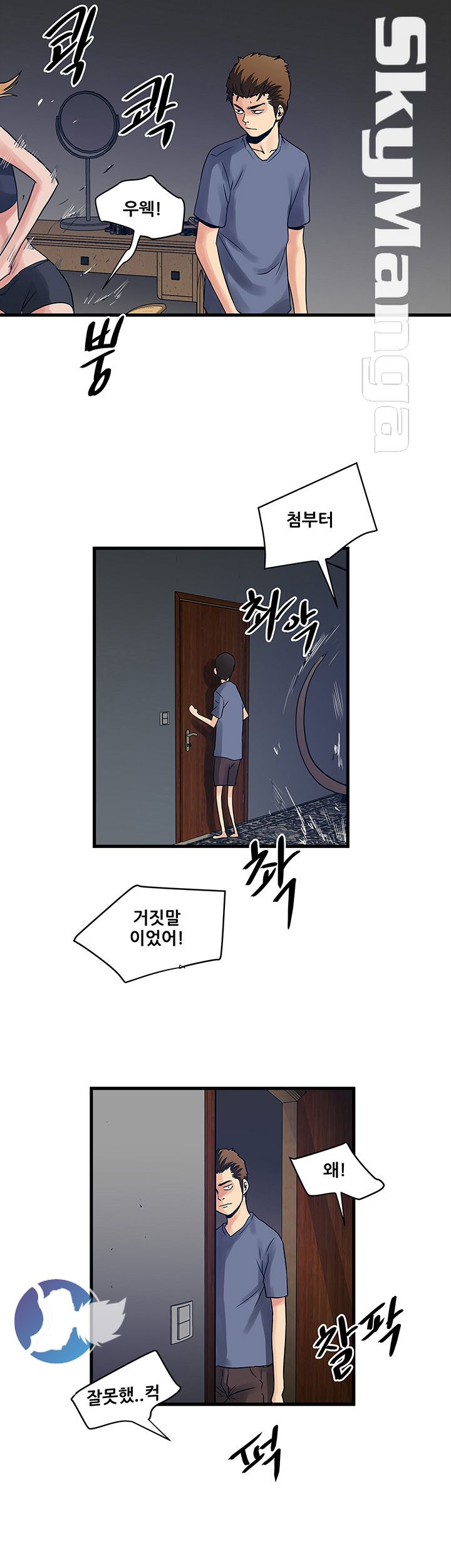 Safe House Raw - Chapter 25 Page 20