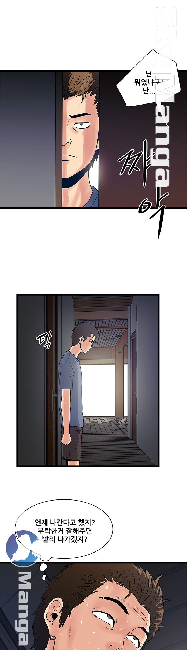 Safe House Raw - Chapter 25 Page 21