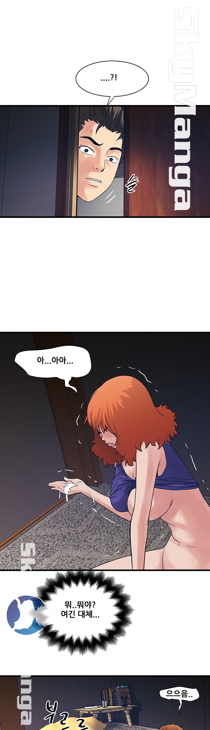 Safe House Raw - Chapter 25 Page 25