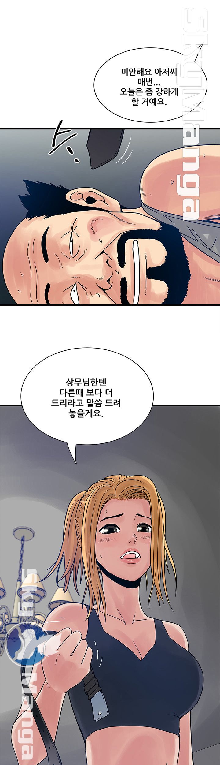 Safe House Raw - Chapter 25 Page 7