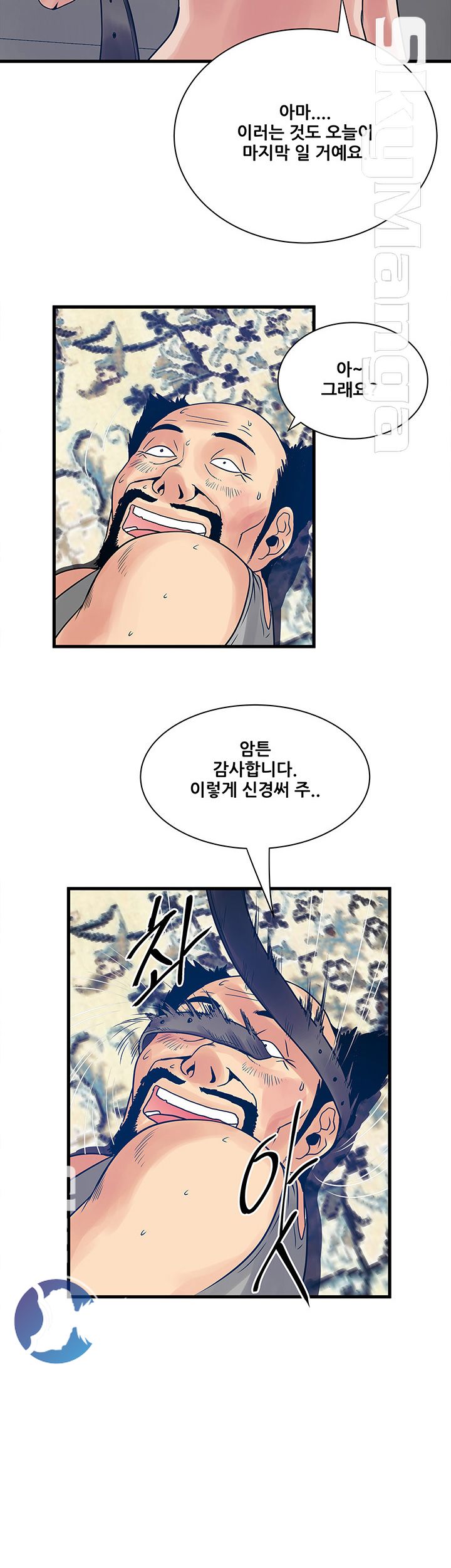 Safe House Raw - Chapter 25 Page 8
