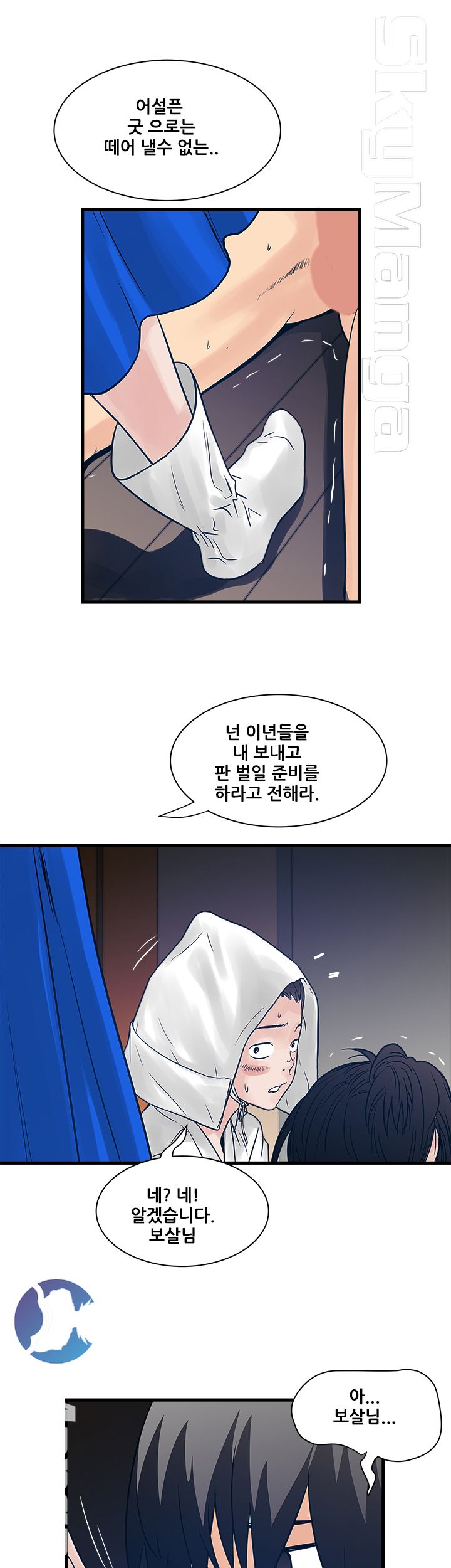 Safe House Raw - Chapter 29 Page 25