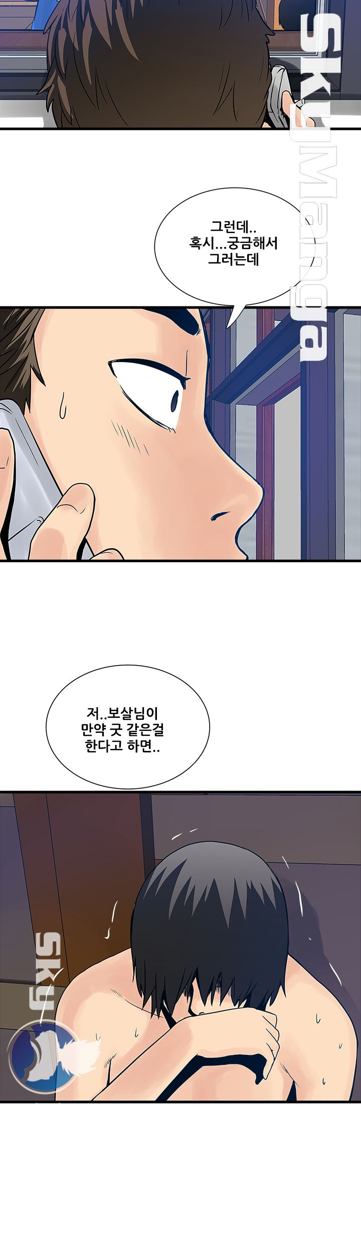 Safe House Raw - Chapter 29 Page 28