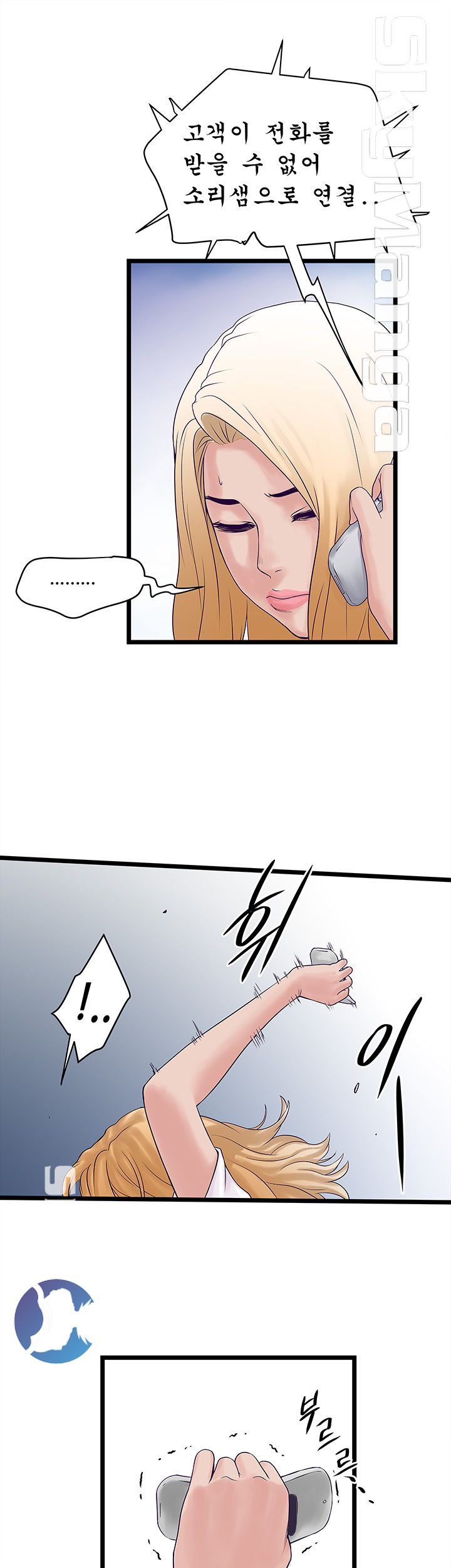 Safe House Raw - Chapter 3 Page 11