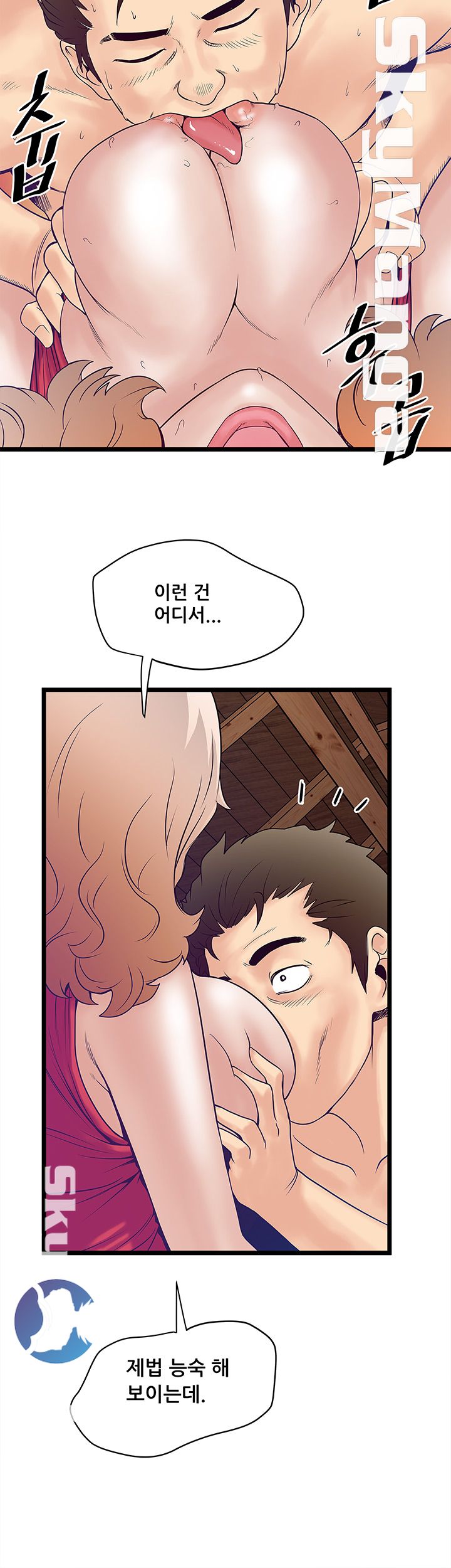 Safe House Raw - Chapter 3 Page 14