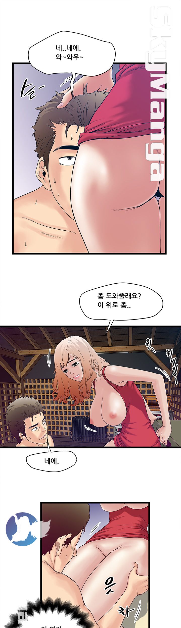 Safe House Raw - Chapter 3 Page 19