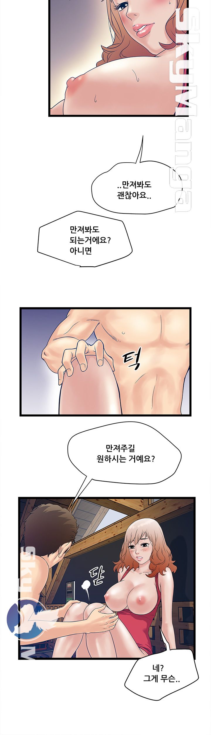 Safe House Raw - Chapter 3 Page 24