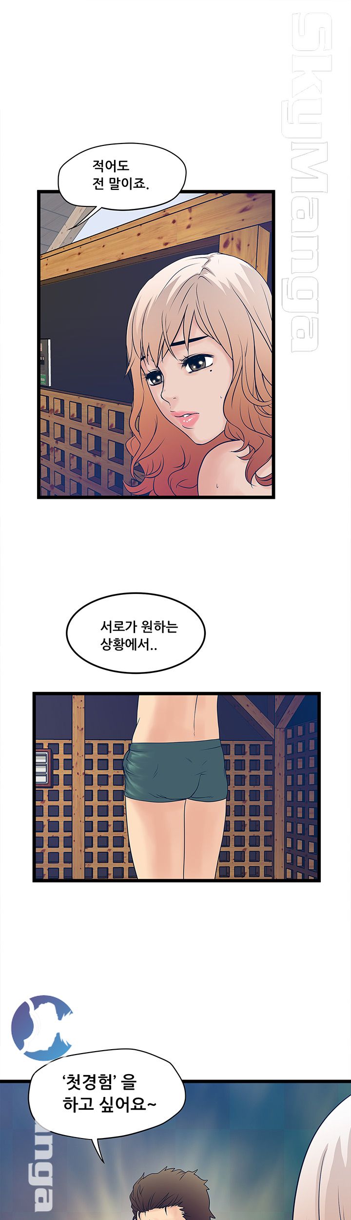 Safe House Raw - Chapter 3 Page 27