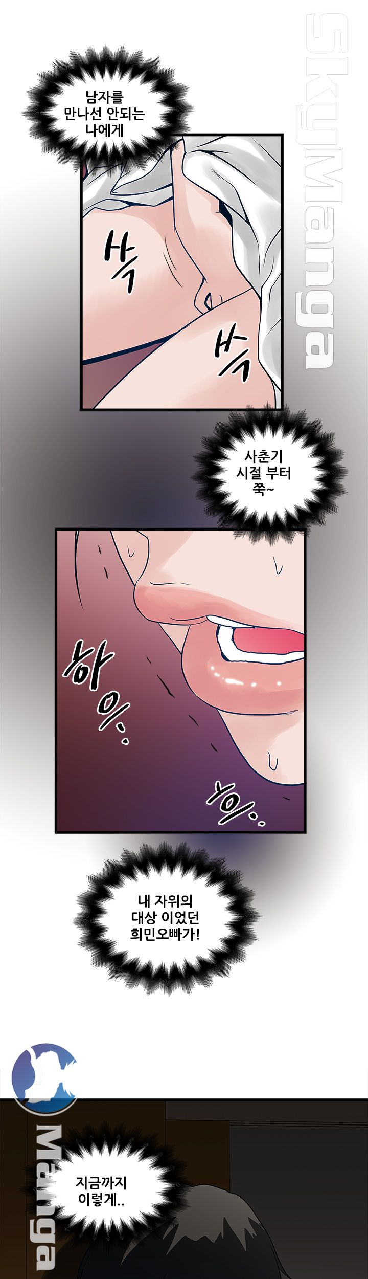 Safe House Raw - Chapter 30 Page 13