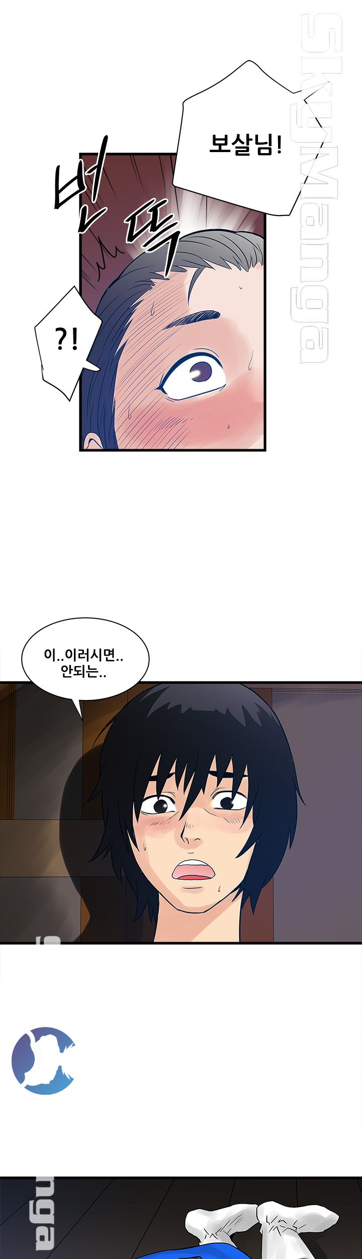 Safe House Raw - Chapter 30 Page 17