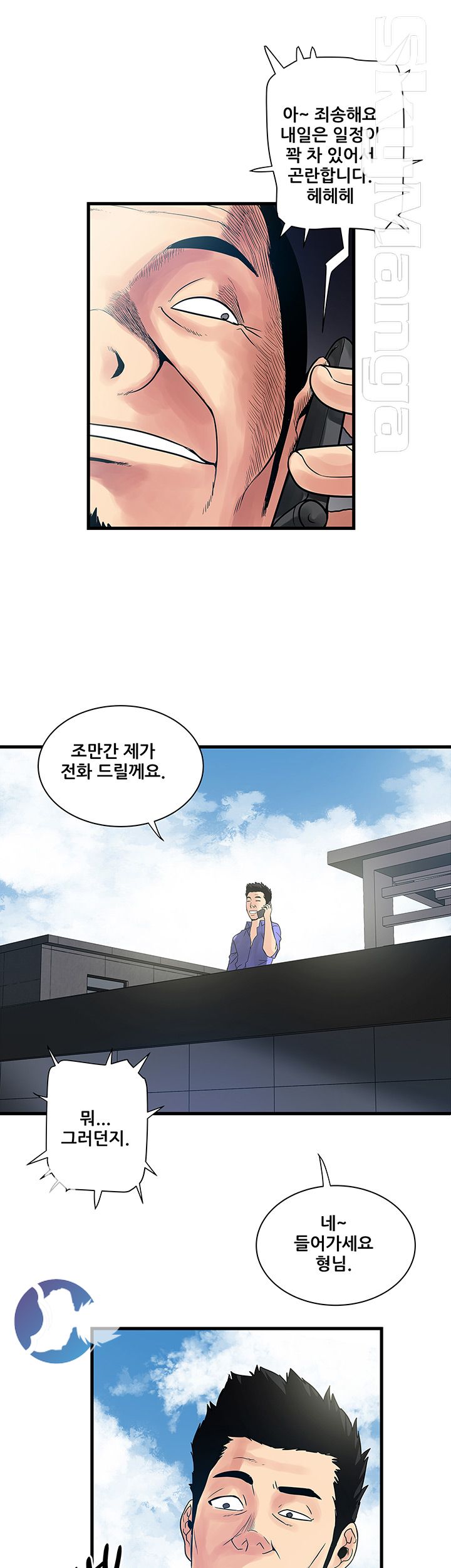 Safe House Raw - Chapter 31 Page 15