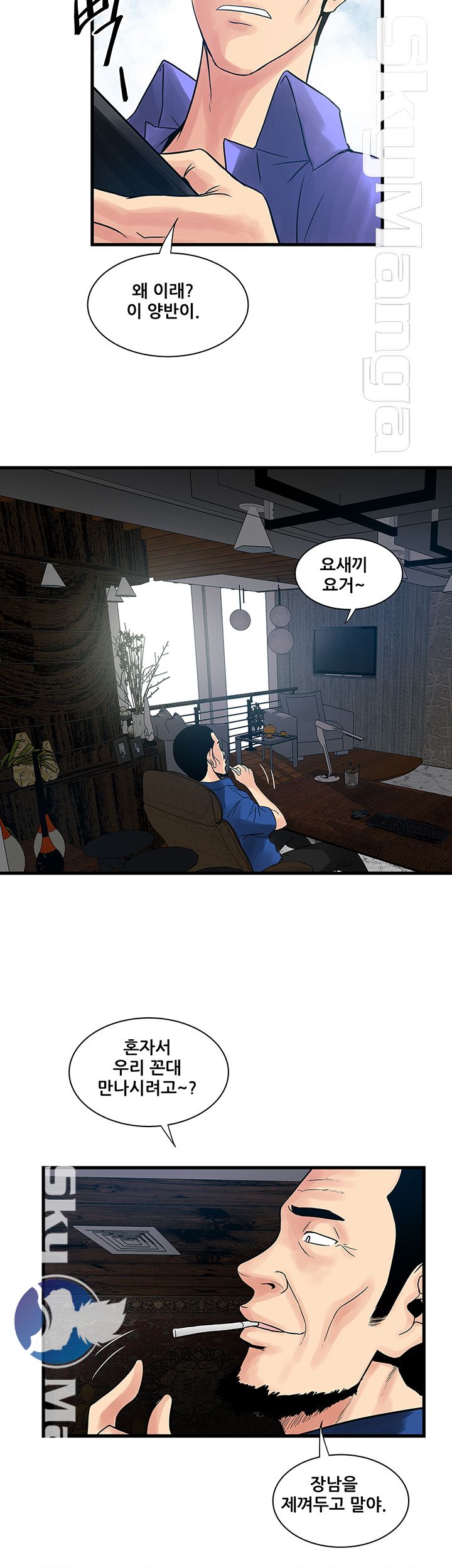 Safe House Raw - Chapter 31 Page 16