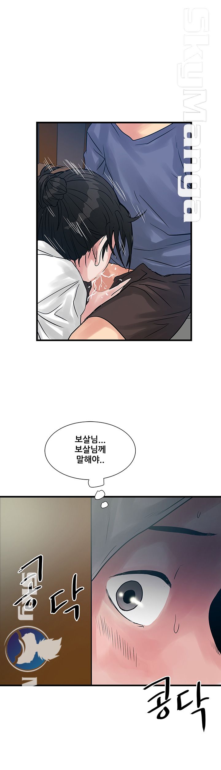 Safe House Raw - Chapter 31 Page 25