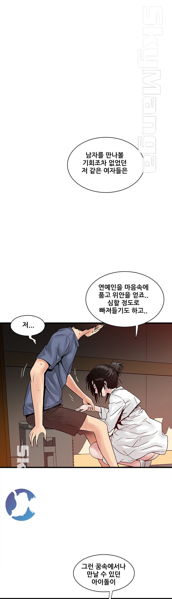 Safe House Raw - Chapter 31 Page 3
