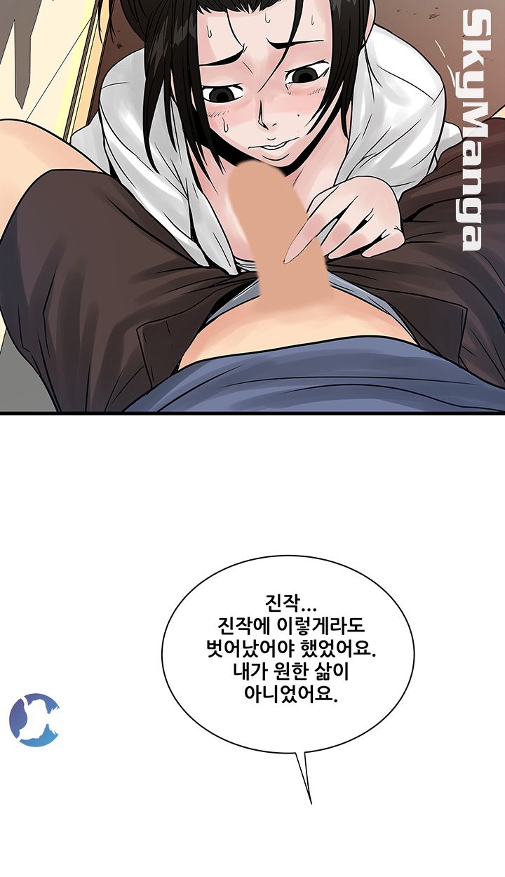 Safe House Raw - Chapter 31 Page 7