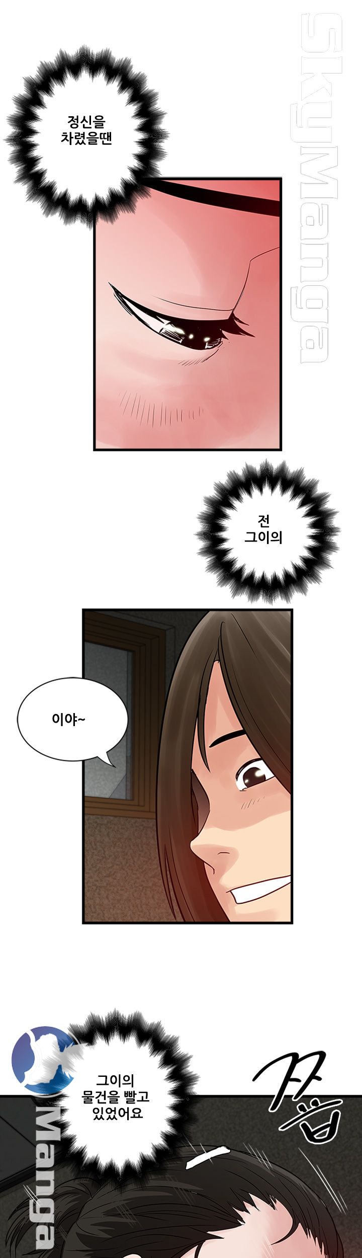 Safe House Raw - Chapter 32 Page 11