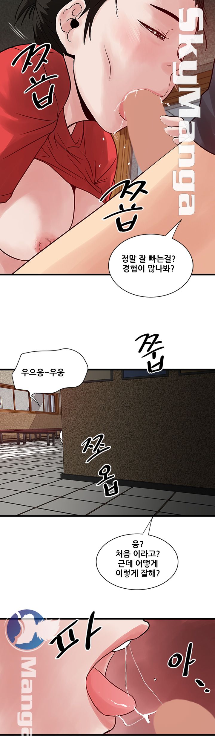 Safe House Raw - Chapter 32 Page 12