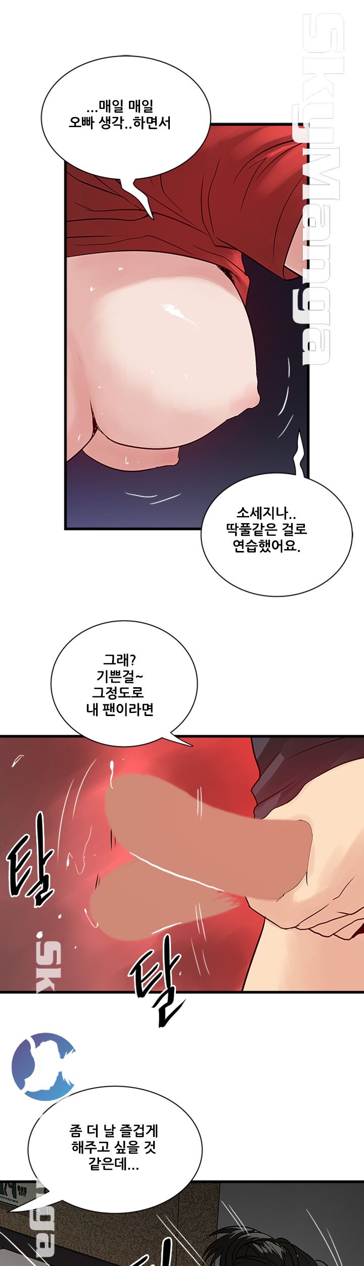 Safe House Raw - Chapter 32 Page 13