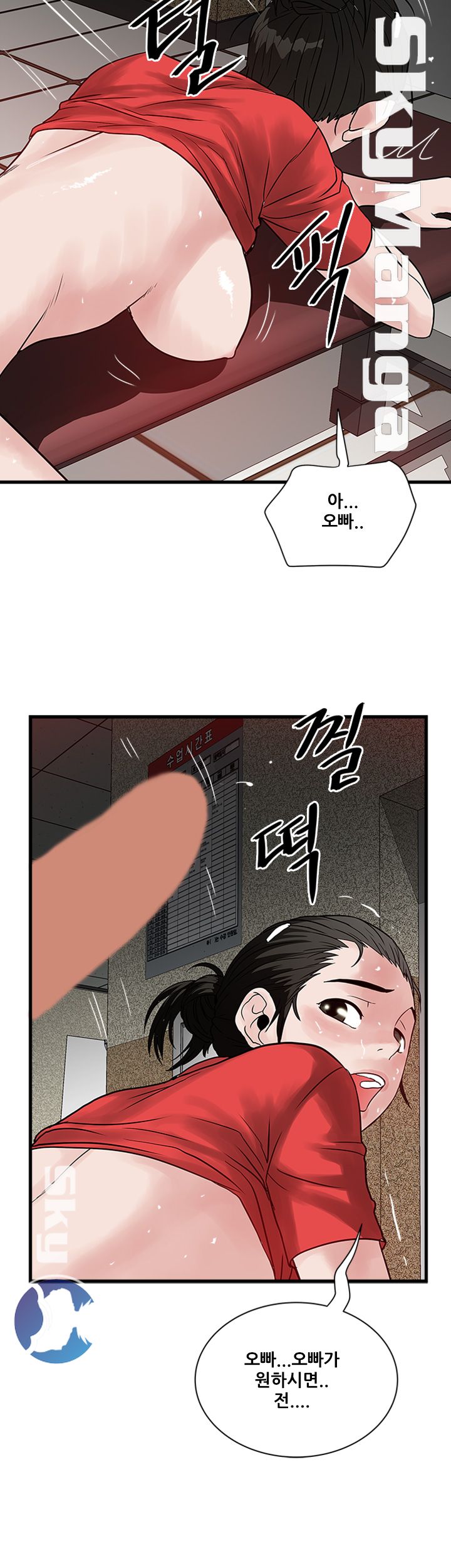 Safe House Raw - Chapter 32 Page 14