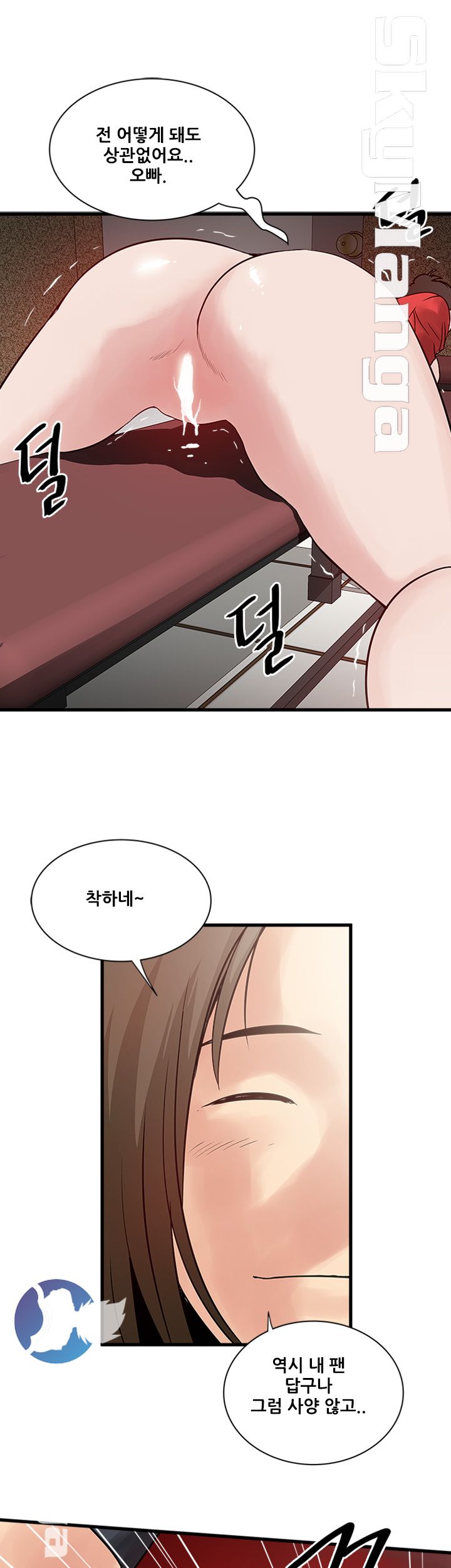 Safe House Raw - Chapter 32 Page 15