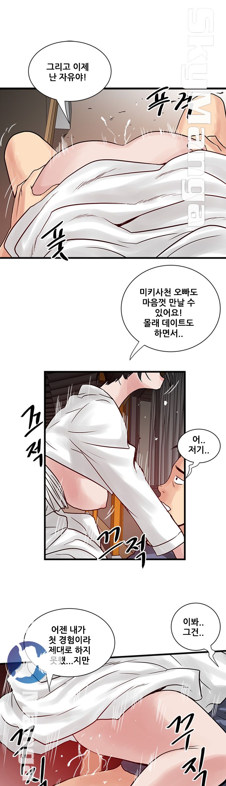 Safe House Raw - Chapter 32 Page 19