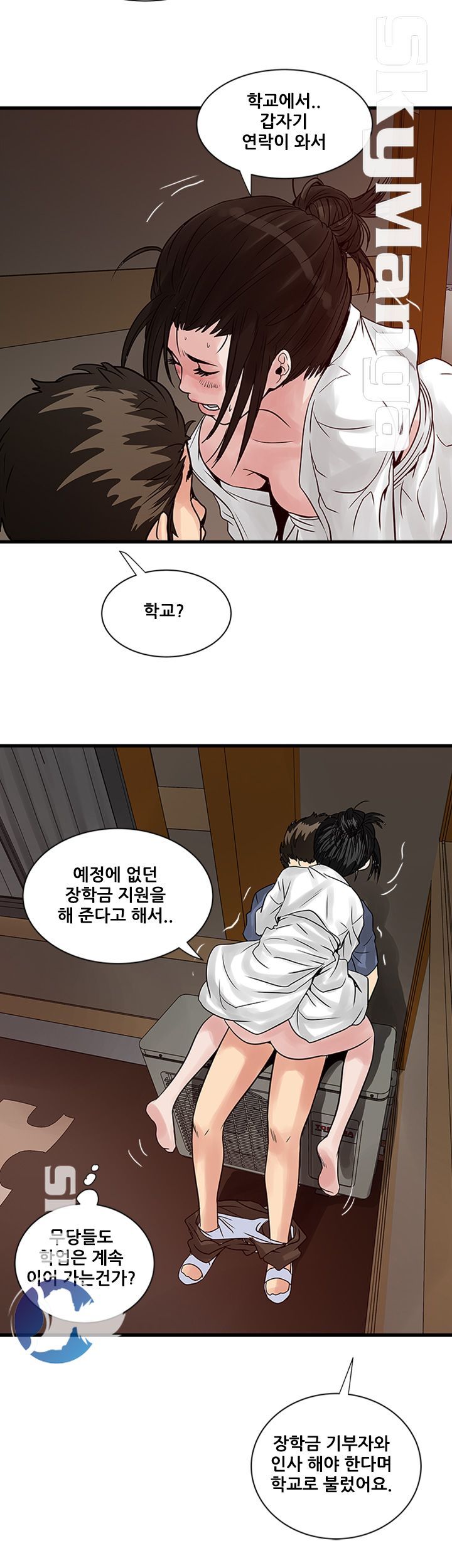 Safe House Raw - Chapter 32 Page 2