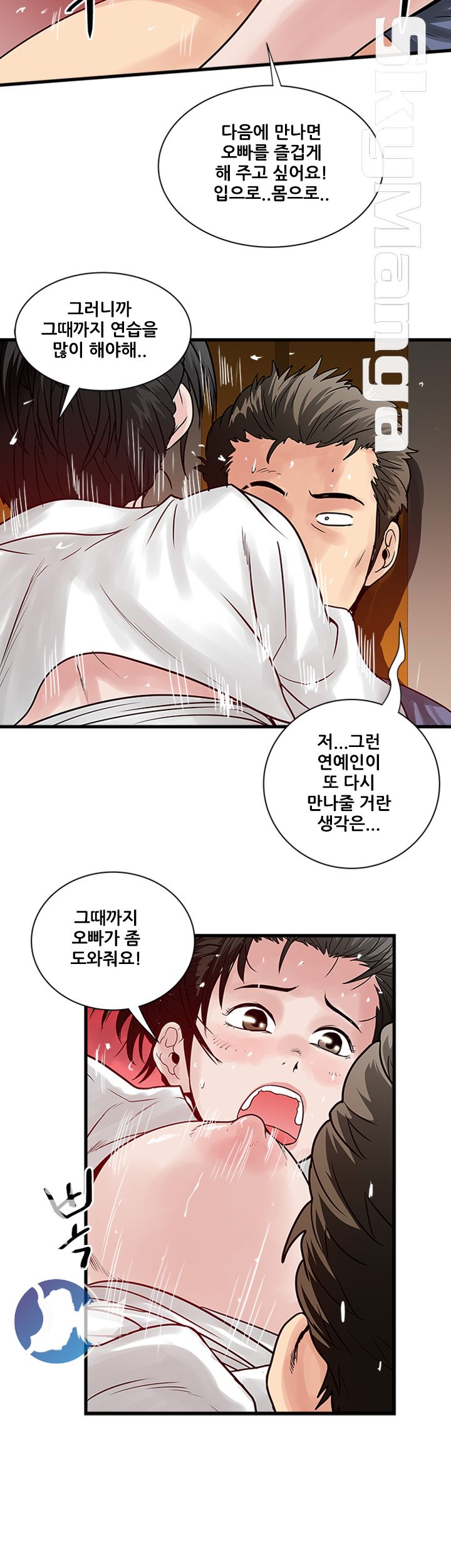 Safe House Raw - Chapter 32 Page 20