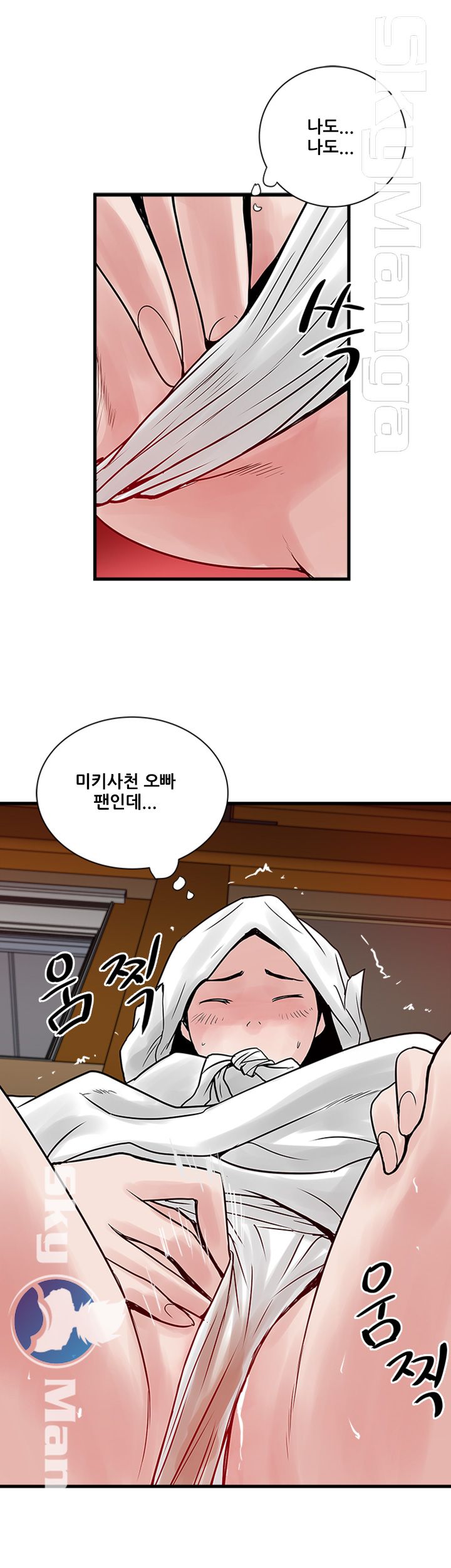 Safe House Raw - Chapter 32 Page 26