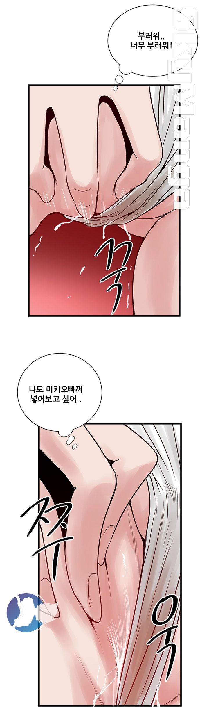 Safe House Raw - Chapter 32 Page 27