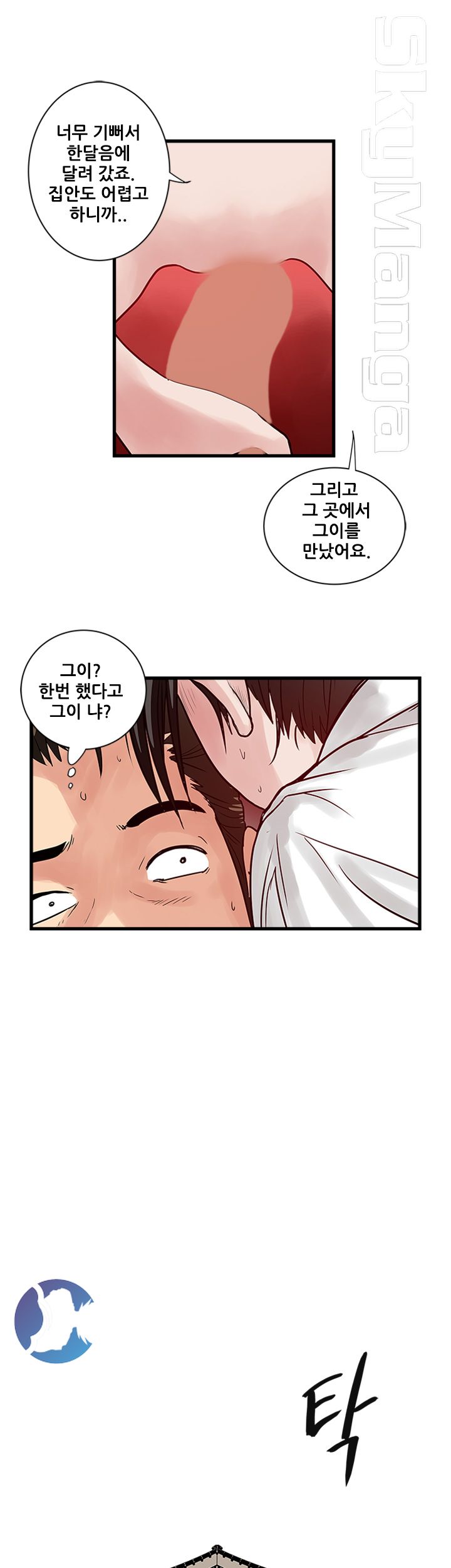 Safe House Raw - Chapter 32 Page 3
