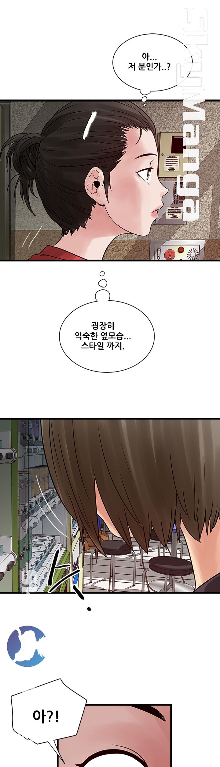 Safe House Raw - Chapter 32 Page 7