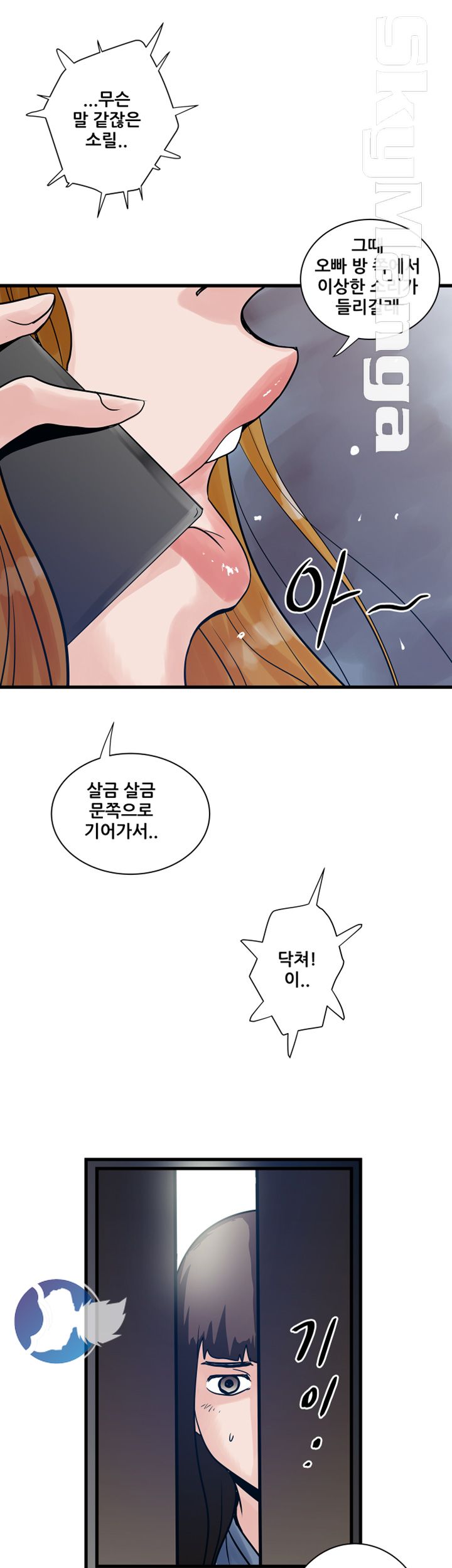 Safe House Raw - Chapter 33 Page 13