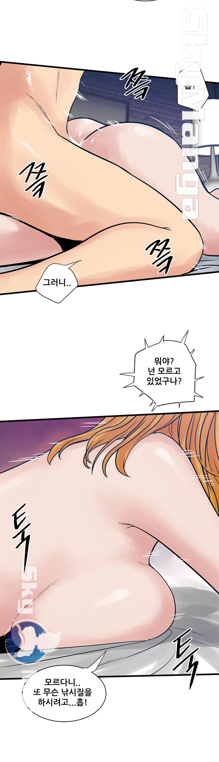 Safe House Raw - Chapter 33 Page 16