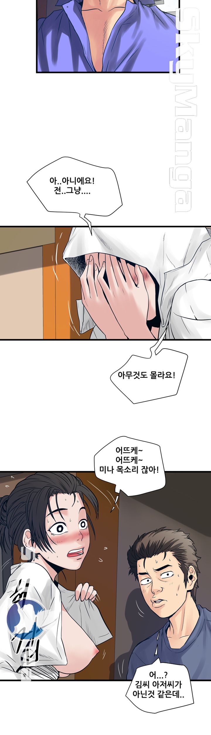 Safe House Raw - Chapter 33 Page 2