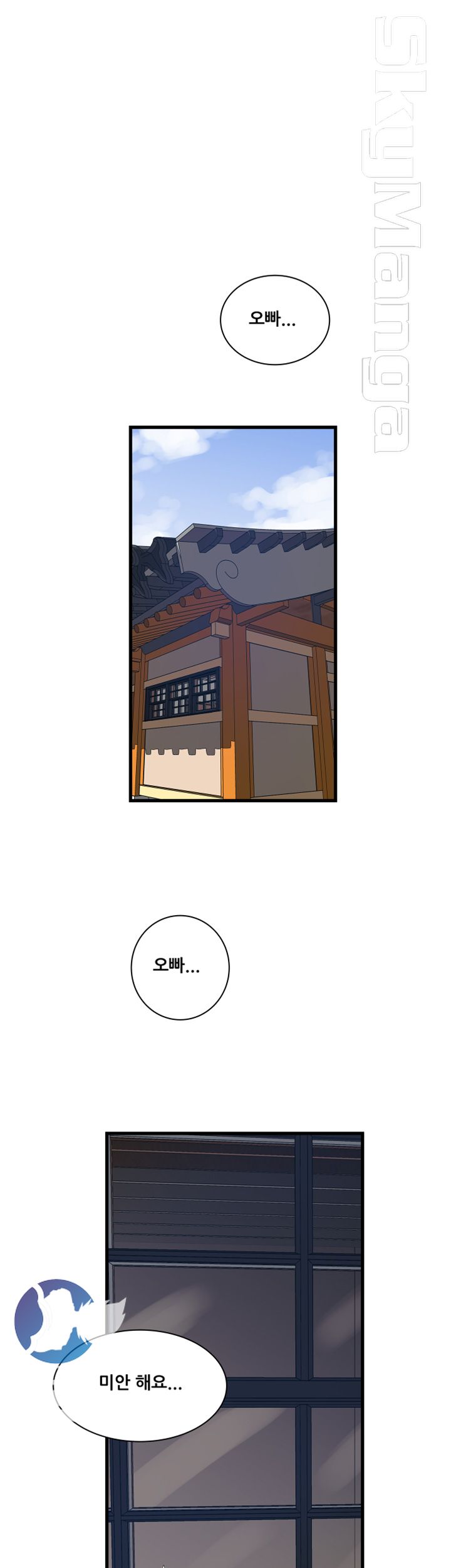 Safe House Raw - Chapter 33 Page 21