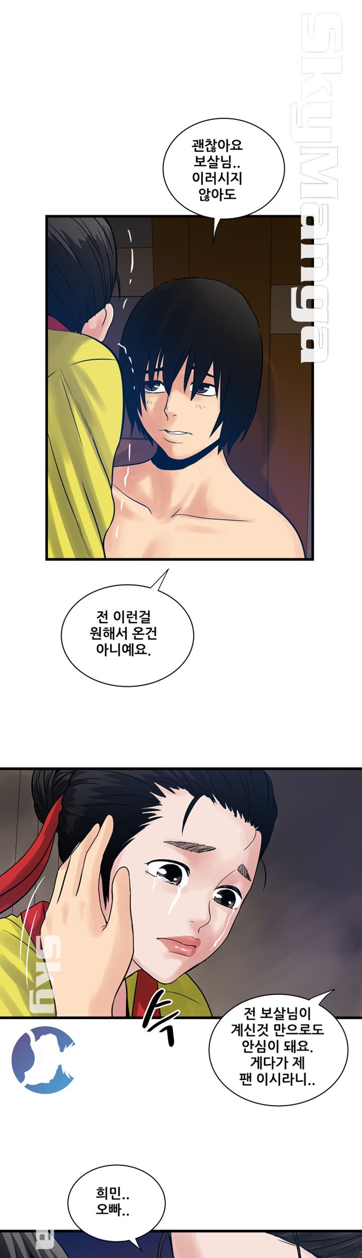 Safe House Raw - Chapter 33 Page 23