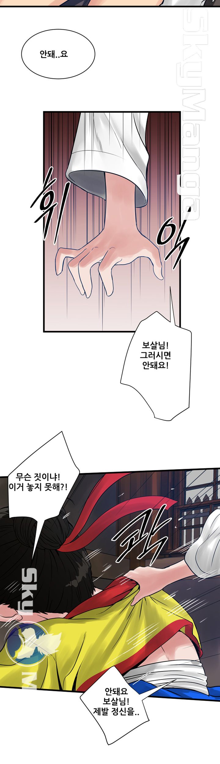 Safe House Raw - Chapter 33 Page 26