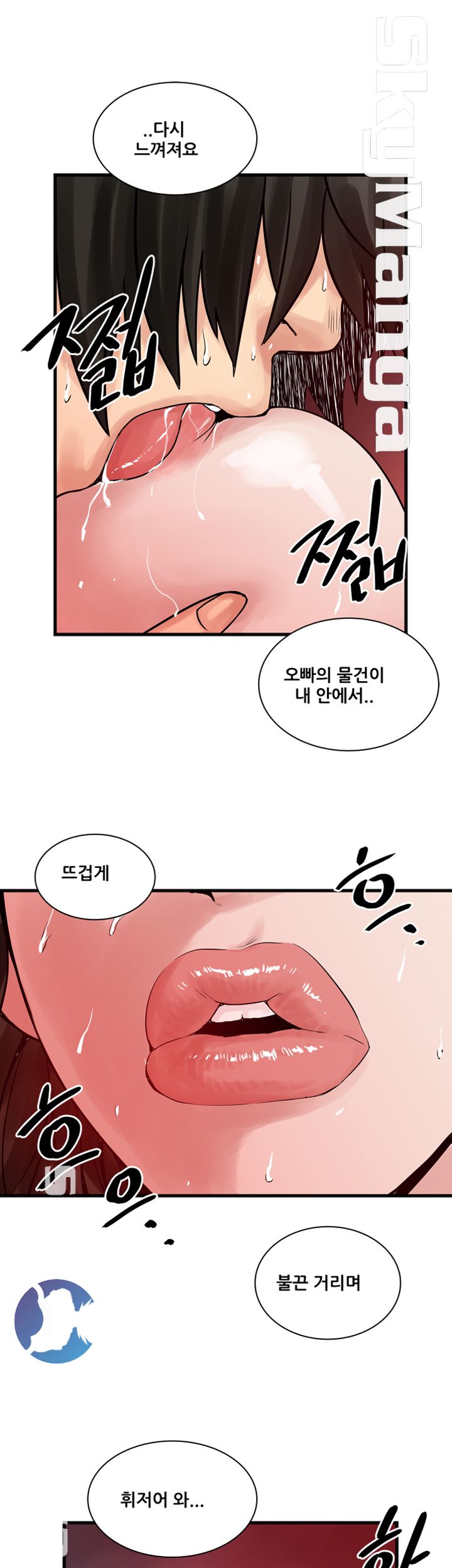Safe House Raw - Chapter 36 Page 13