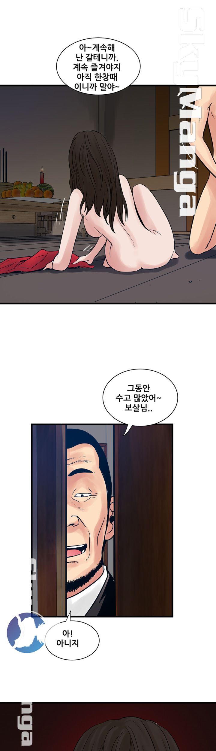 Safe House Raw - Chapter 36 Page 17