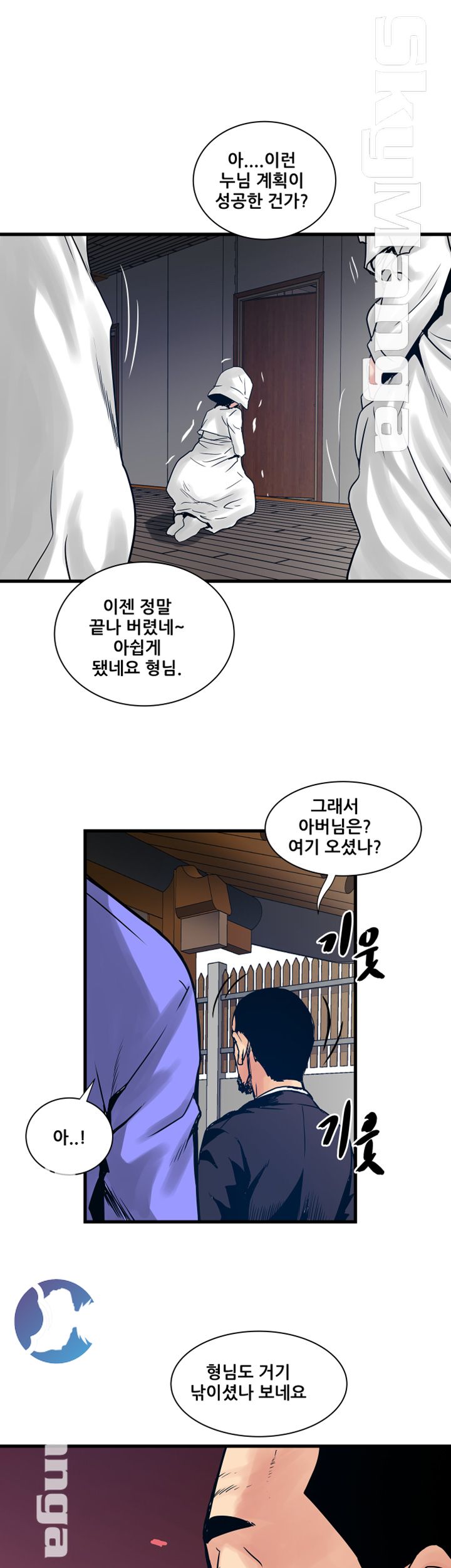 Safe House Raw - Chapter 36 Page 21