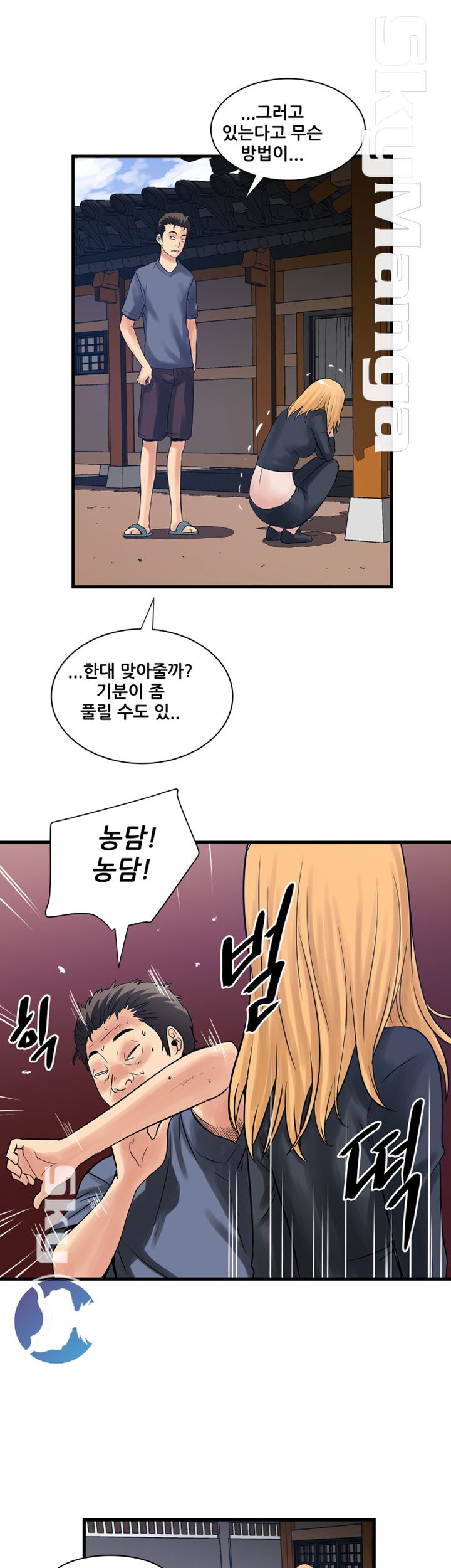 Safe House Raw - Chapter 36 Page 25