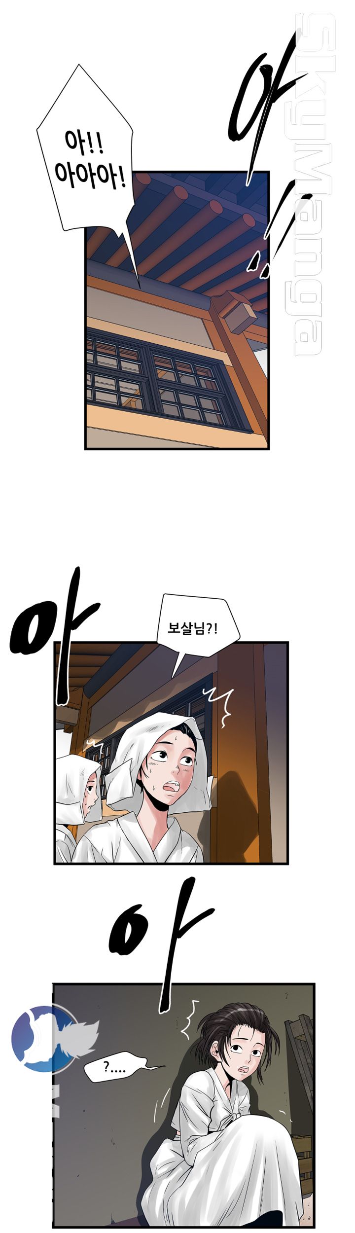 Safe House Raw - Chapter 36 Page 3