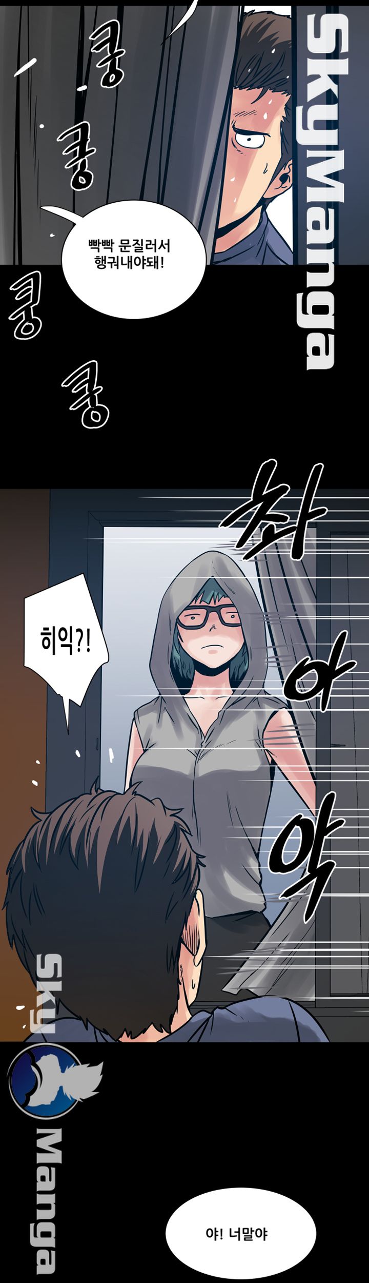 Safe House Raw - Chapter 38 Page 8