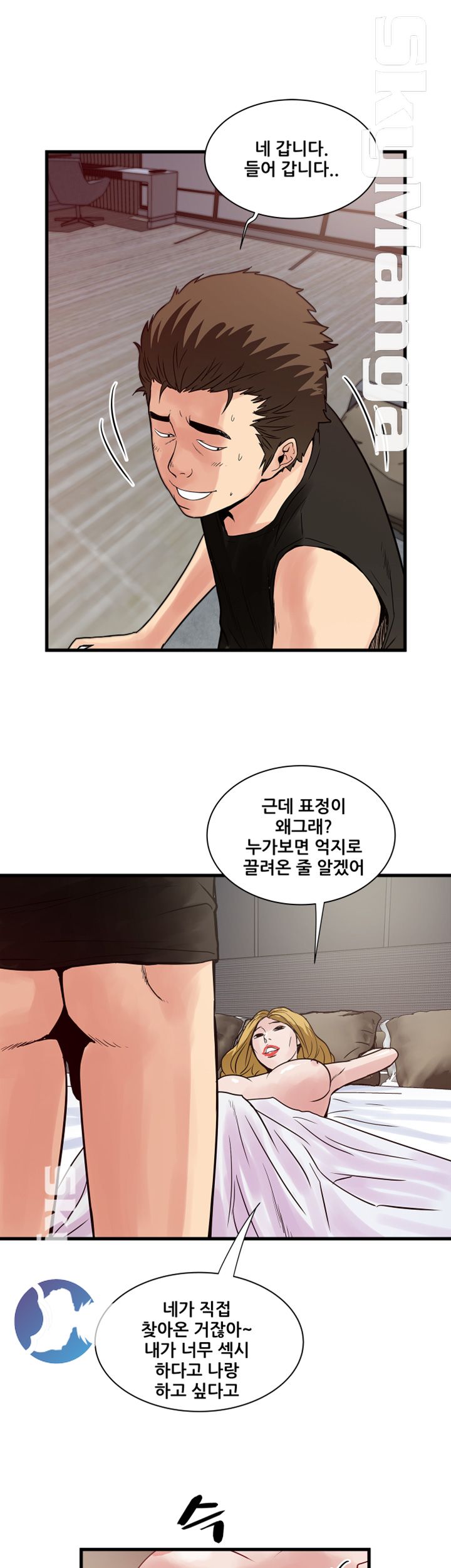 Safe House Raw - Chapter 39 Page 11